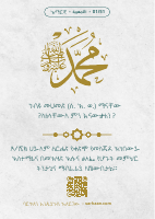 محمد قراءة - امهري.pdf
